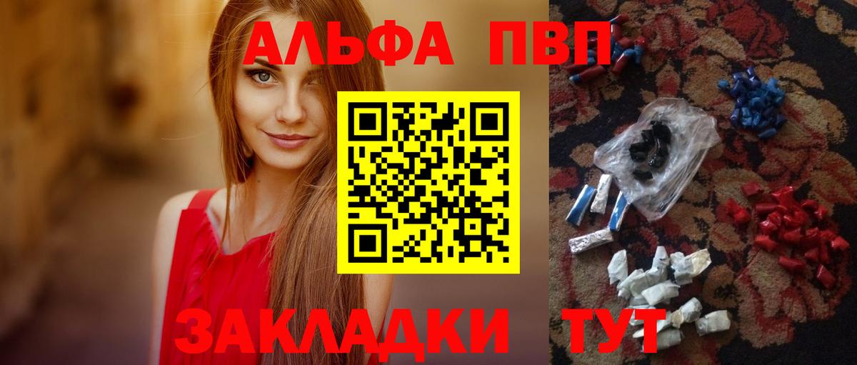 Владикавказ  A-PVP мука  APVP  А ПВП VHQ  Вход с VPN  Alpha-PVP VHQ 