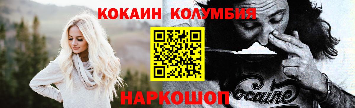 Владикавказ  Cocaine Эквадор  Вход с VPN 