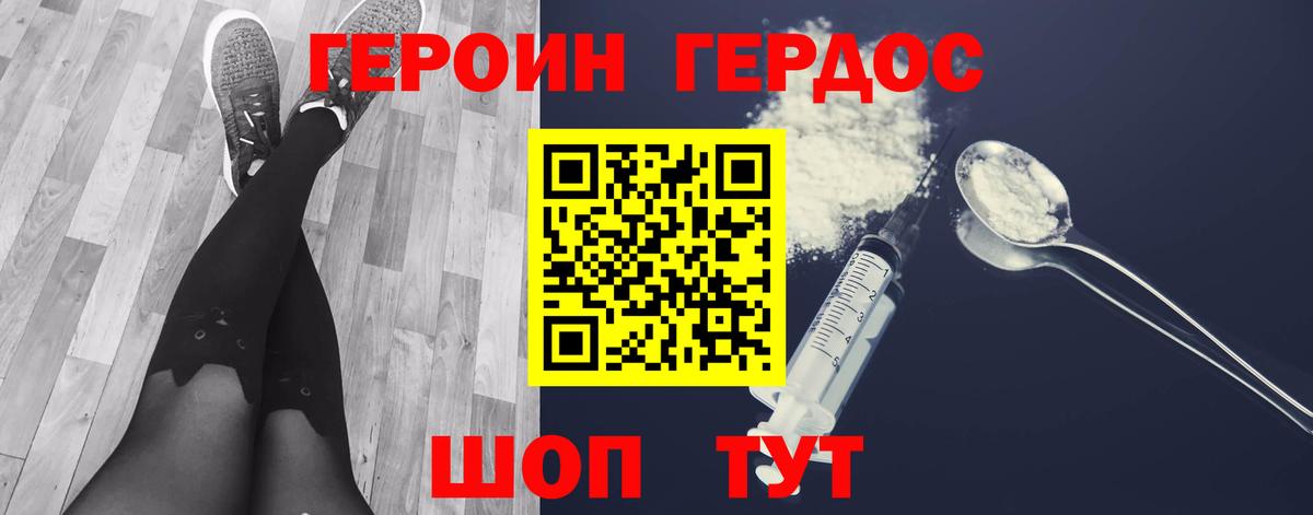 Героин гречка  Героин  Владикавказ  Вход с VPN 