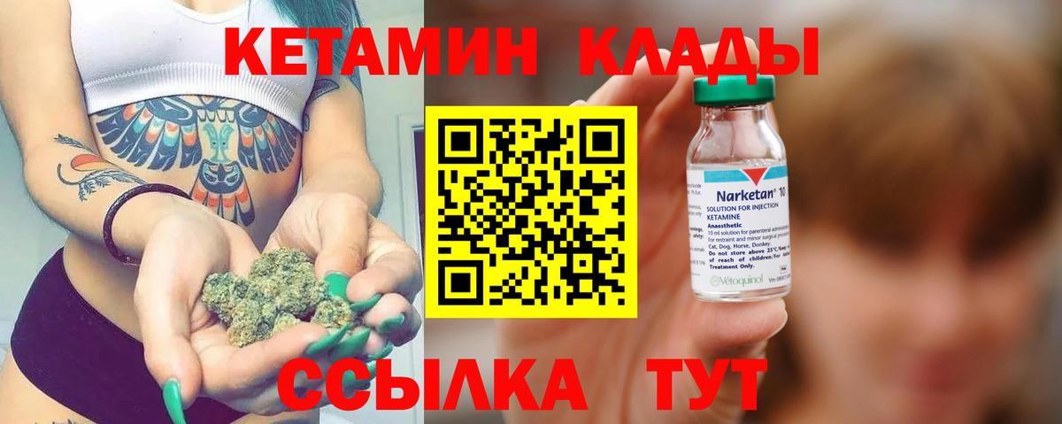 Владикавказ  Кетамин VHQ  Вход с VPN 