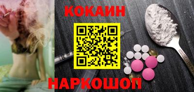 COCAINE Боровичи