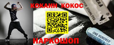 COCAINE Боровичи