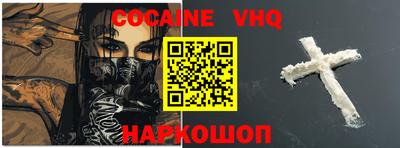 COCAINE Боровичи