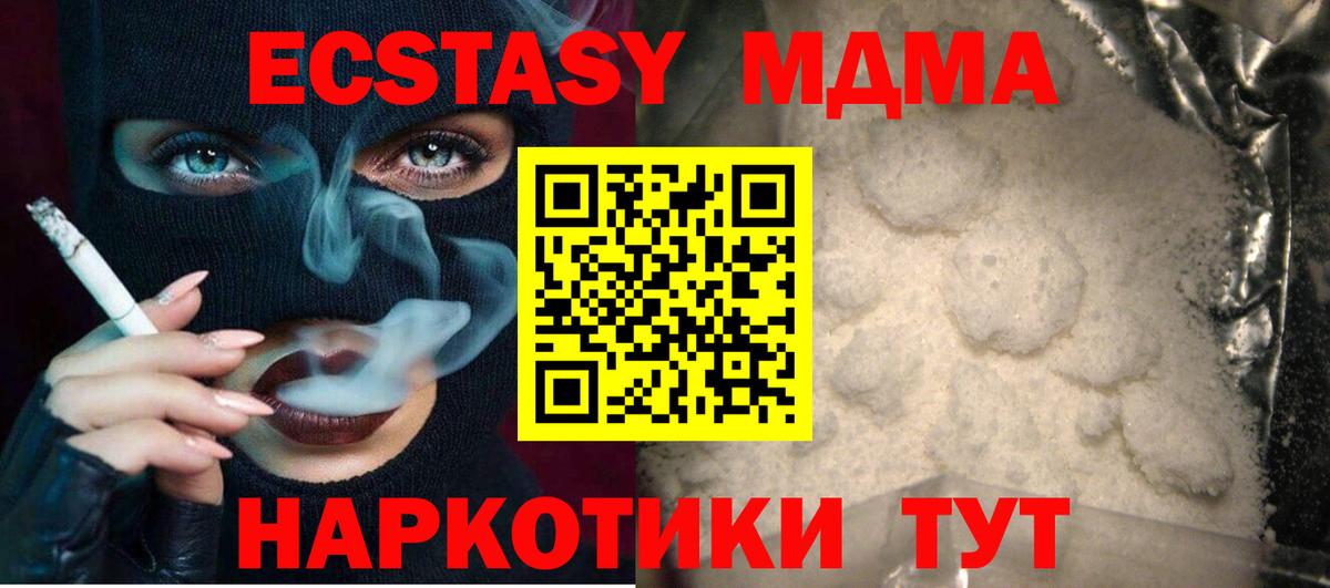 Владикавказ  MDMA молли  MDMA  Вход с VPN  МДМА Molly 