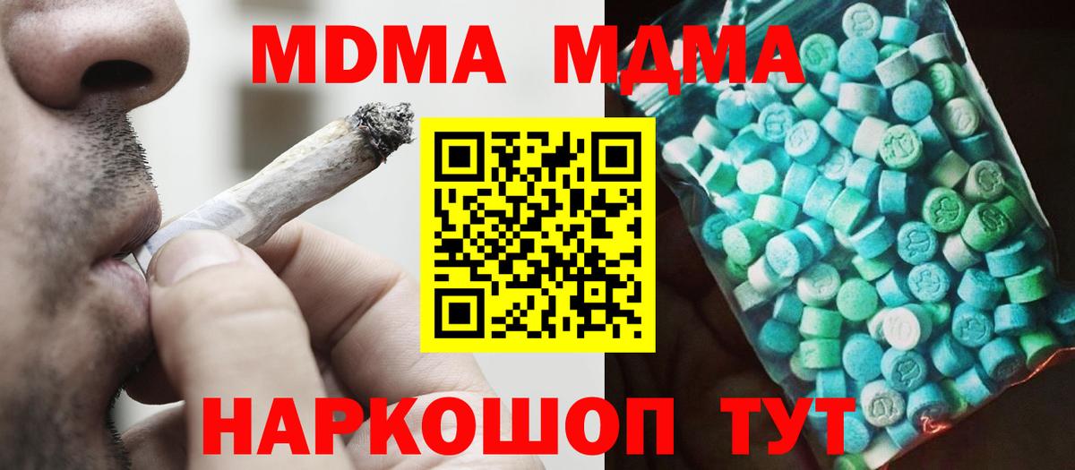 MDMA Molly Владикавказ