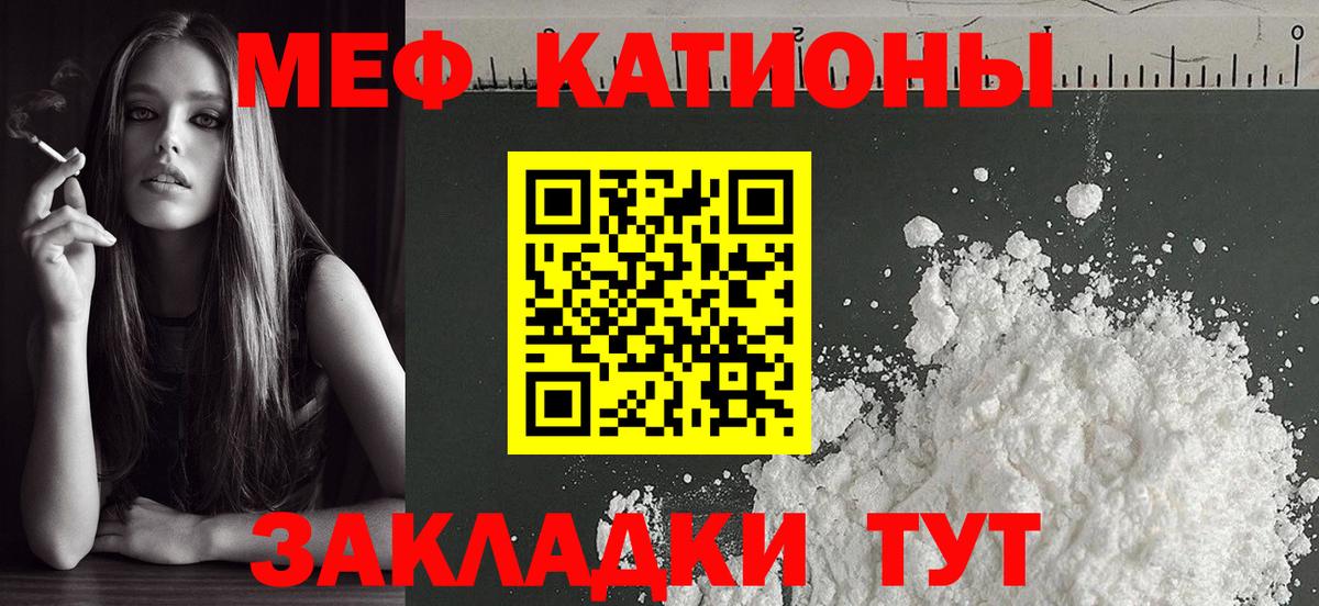 МЯУ-МЯУ мяу мяу  Мефедрон кристаллы  Владикавказ  Вход с VPN 