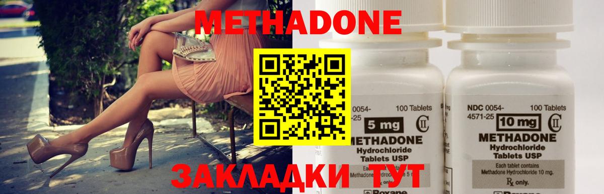 Метадон кристалл  hydra ONION  Владикавказ  МЕТАДОН белоснежный  Вход с VPN 