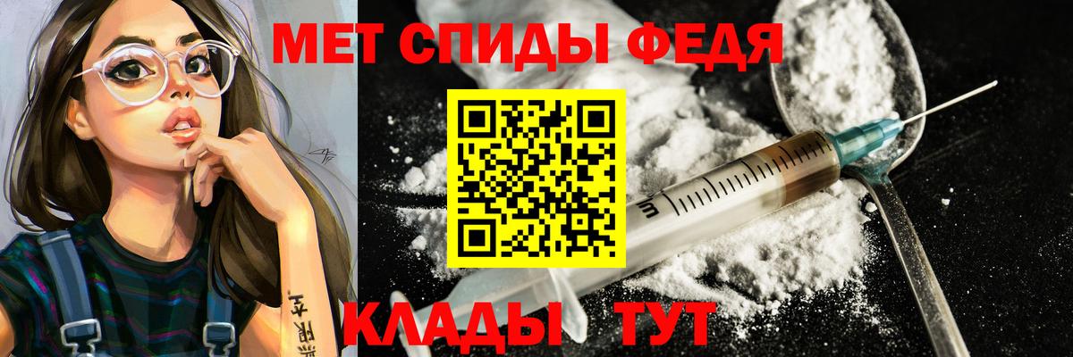 Метамфетамин мет  Вход с VPN  Владикавказ 