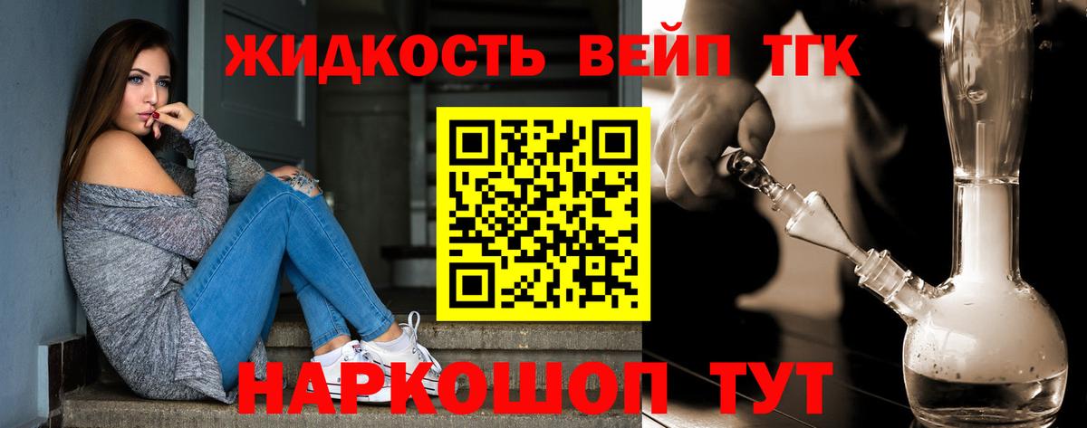 наркотики  Дистиллят ТГК вейп с тгк  Вход с VPN  Владикавказ 