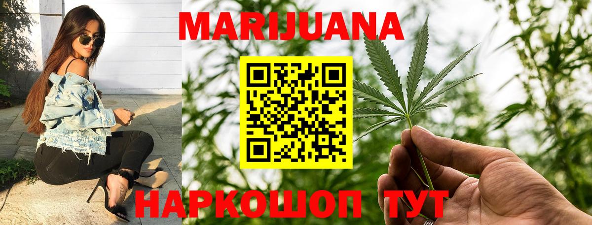 Бошки Шишки сатива  Вход с VPN  Владикавказ  Канабис OG Kush  Бошки Шишки Bruce Banner 