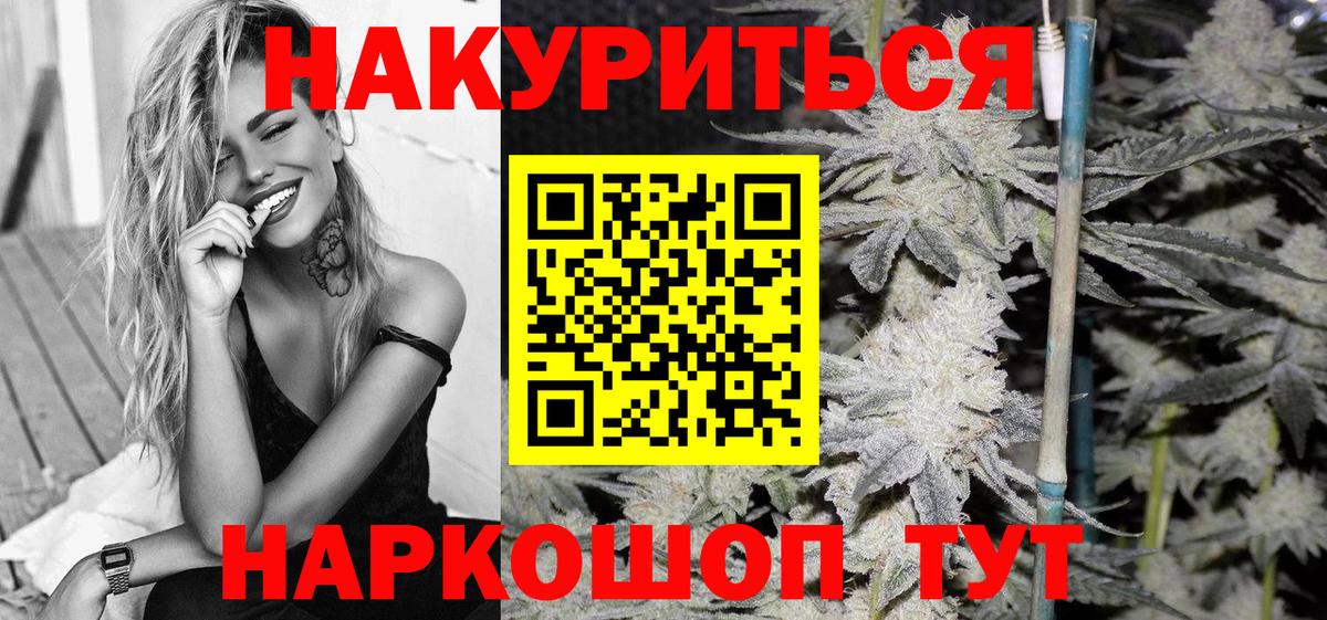 Канабис AK-47 Владикавказ